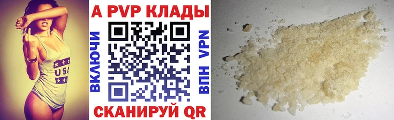 OMG ТОР  Комсомольск-на-Амуре  A PVP Соль 