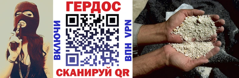 Героин хмурый  Комсомольск-на-Амуре 
