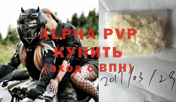 Альфа ПВП Волоколамск