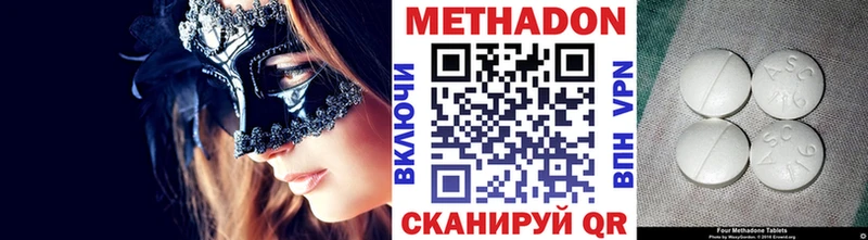 Метадон кристалл дарнет шоп Комсомольск-на-Амуре
